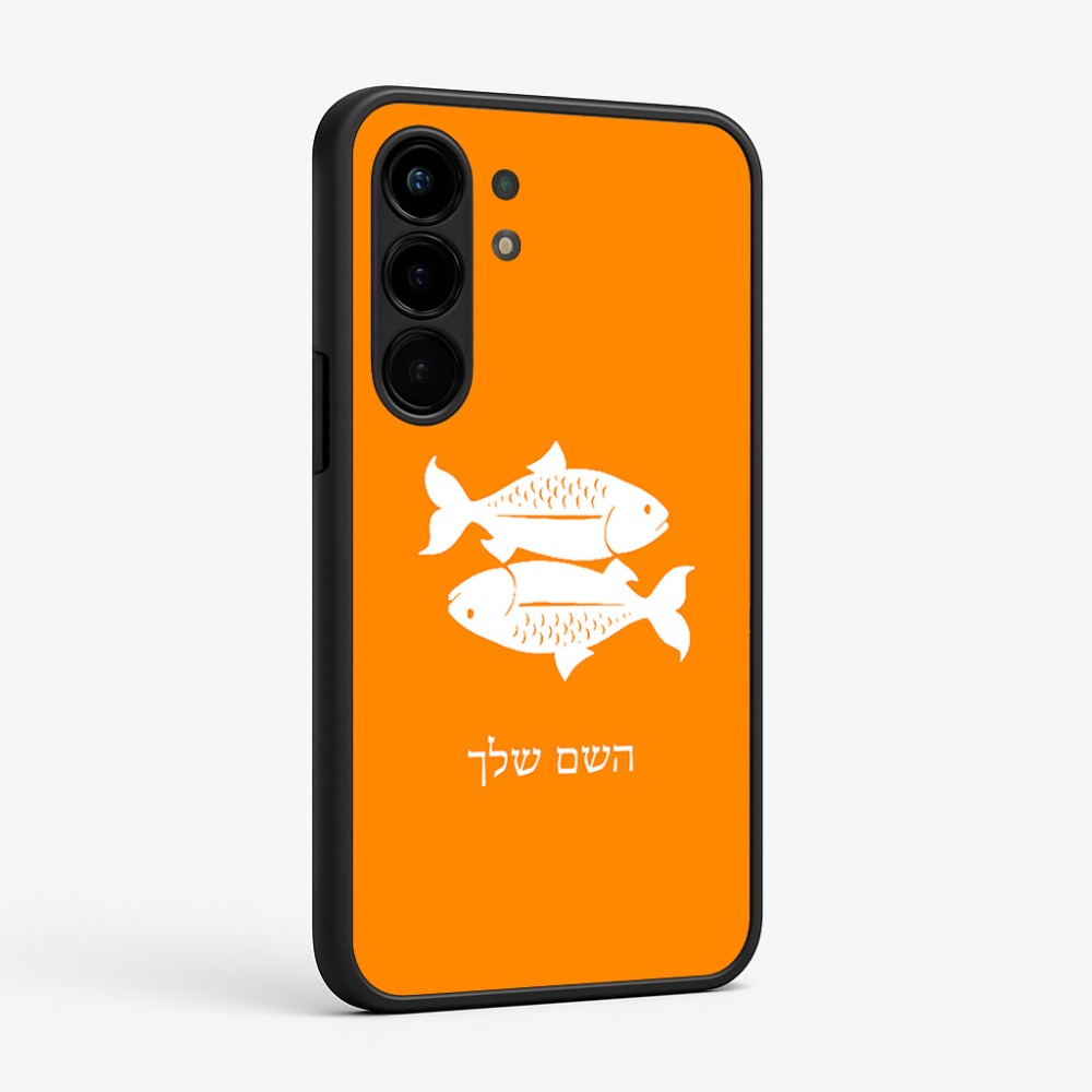 כיסוי בעיצוב אישי עם השם שלך לדגם - Nothing Phone (3a) Pro בעיצוב מזלות - דגים