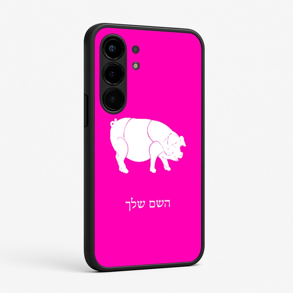 כיסוי בעיצוב אישי עם השם שלך לדגם - Nothing Phone (3a) Pro בעיצוב חזיר