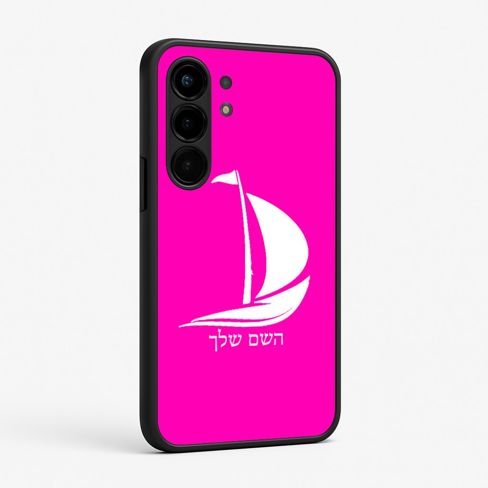 כיסוי בעיצוב אישי עם השם שלך לדגם - Nothing Phone (3a) Pro בעיצוב סירה