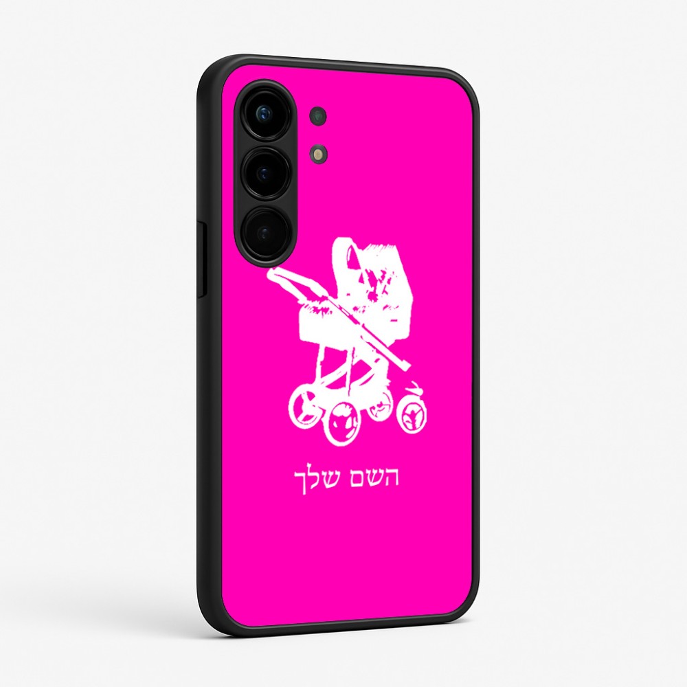 כיסוי בעיצוב אישי עם השם שלך לדגם - Nothing Phone (3a) Pro בעיצוב עגלת תינוק
