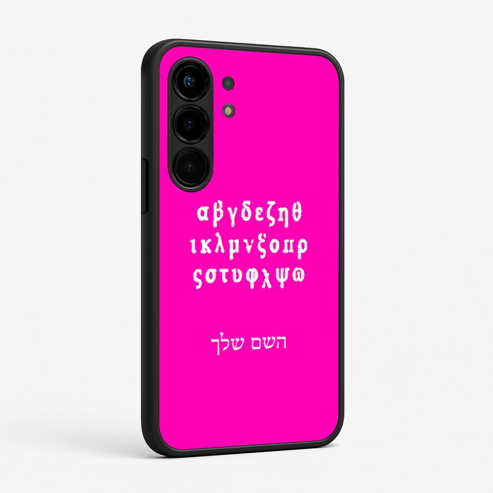 כיסוי בעיצוב אישי עם השם שלך לדגם - Nothing Phone (3a) Pro בעיצוב האלפבית היווני