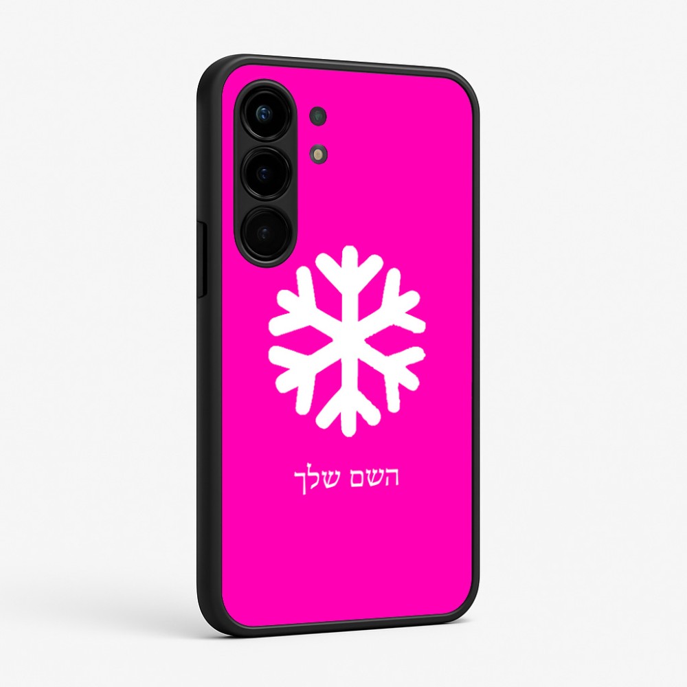 כיסוי בעיצוב אישי עם השם שלך לדגם - Nothing Phone (3a) Pro בעיצוב שלג
