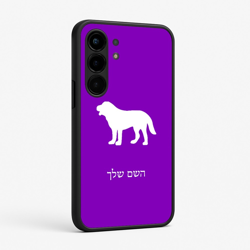 כיסוי בעיצוב אישי עם השם שלך לדגם - Nothing Phone (3a) Pro בעיצוב כלב