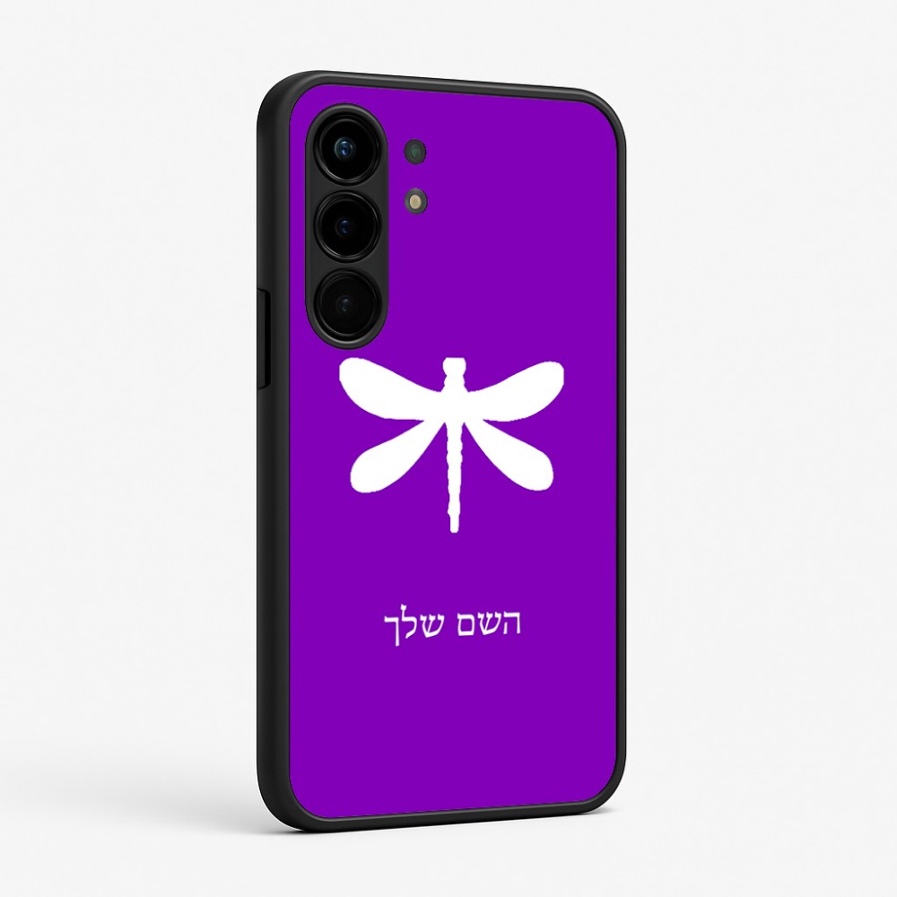 כיסוי בעיצוב אישי עם השם שלך לדגם - Nothing Phone (3a) Pro בעיצוב שפירית