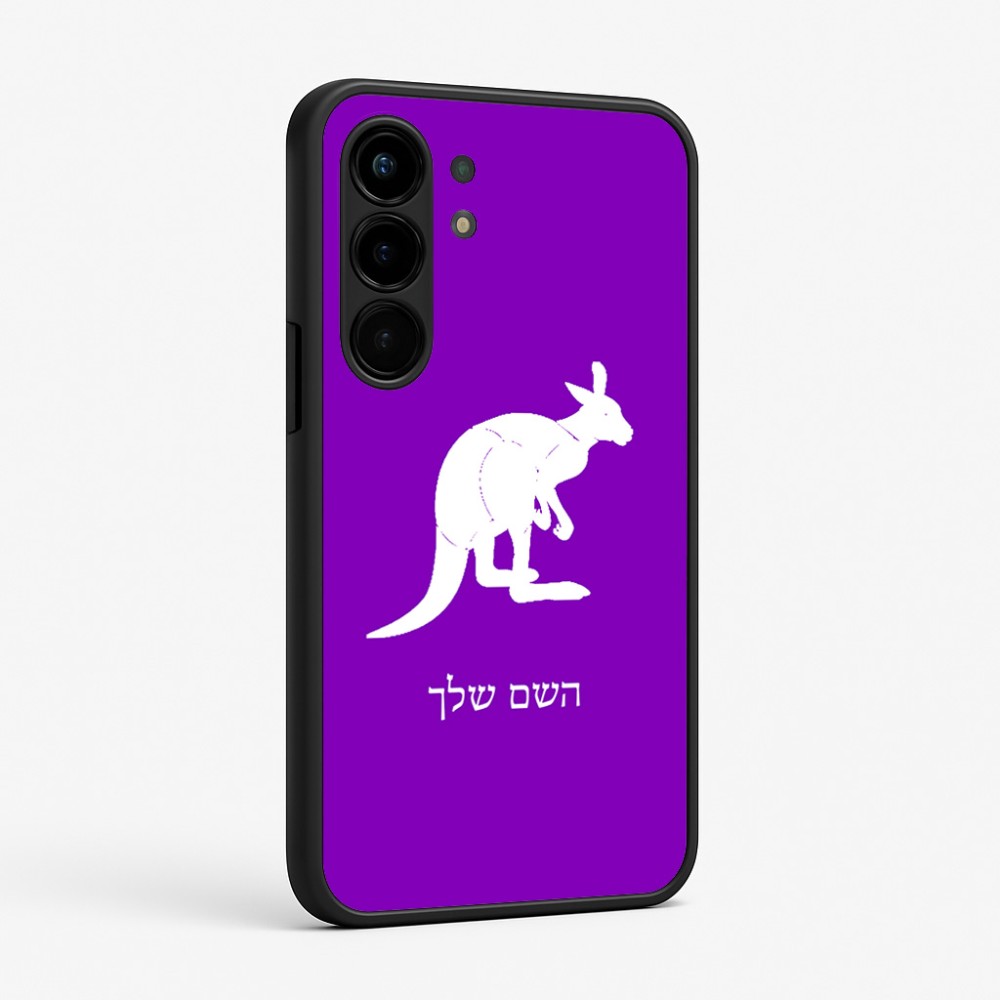 כיסוי בעיצוב אישי עם השם שלך לדגם - Nothing Phone (3a) Pro בעיצוב קנגורו