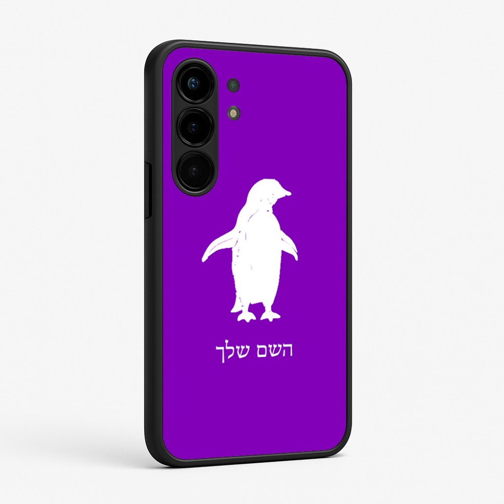 כיסוי בעיצוב אישי עם השם שלך לדגם - Nothing Phone (3a) Pro בעיצוב פינגווין