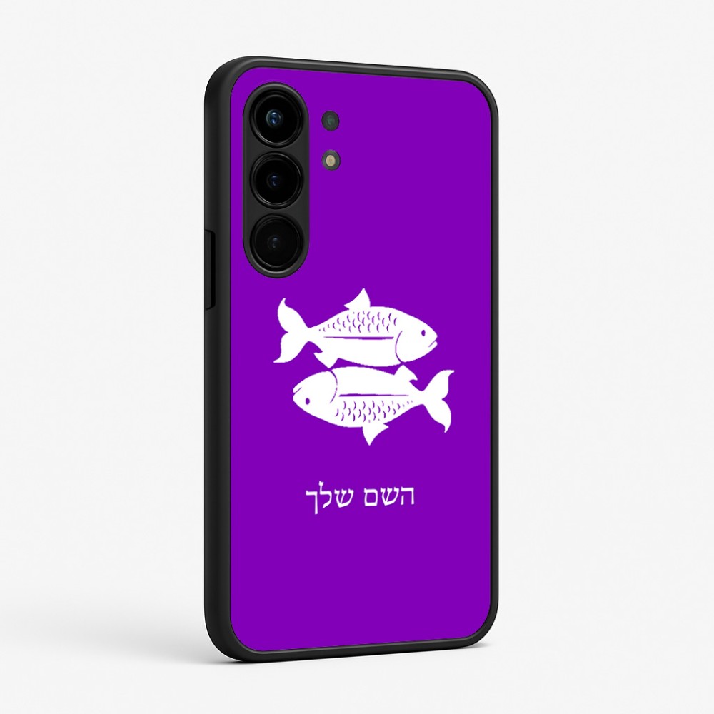 כיסוי בעיצוב אישי עם השם שלך לדגם - Nothing Phone (3a) Pro בעיצוב מזלות - דגים