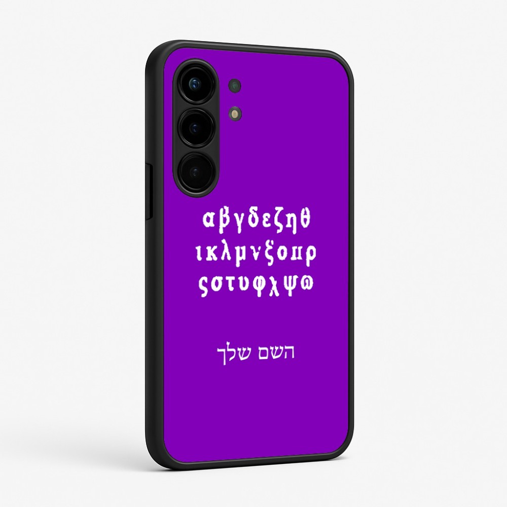 כיסוי בעיצוב אישי עם השם שלך לדגם - Nothing Phone (3a) Pro בעיצוב האלפבית היווני