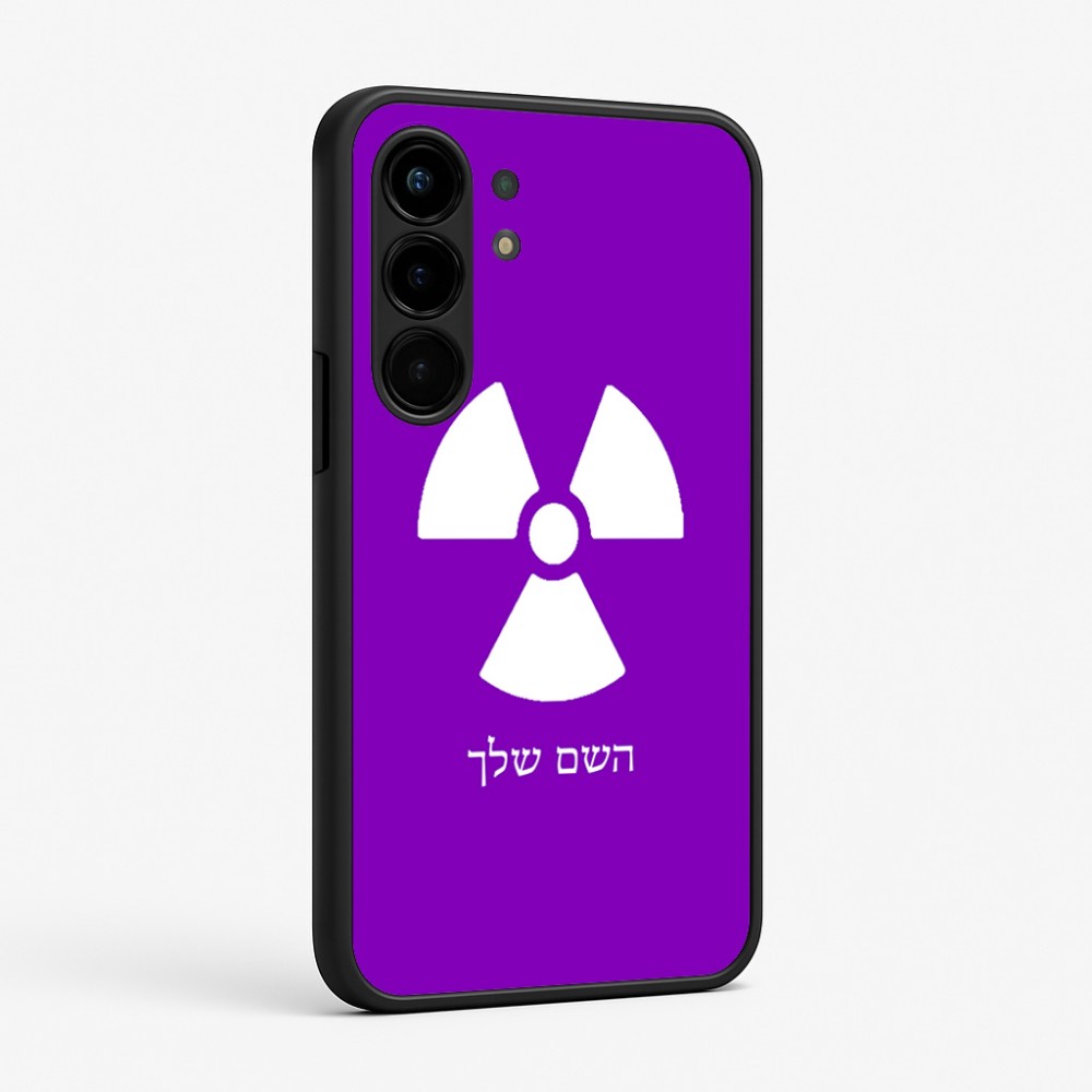 כיסוי בעיצוב אישי עם השם שלך לדגם - Nothing Phone (3a) Pro בעיצוב פצצת אטום גרעינית