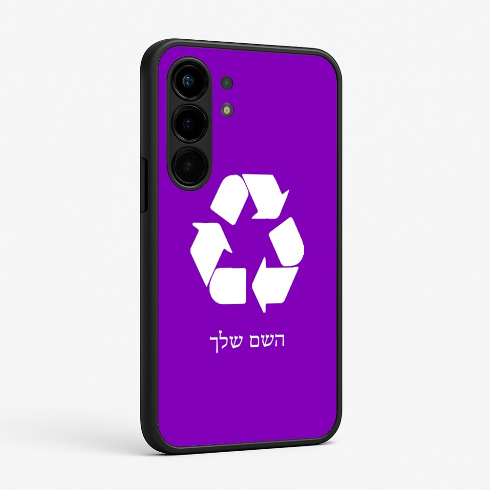 כיסוי בעיצוב אישי עם השם שלך לדגם - Nothing Phone (3a) Pro בעיצוב למחזר