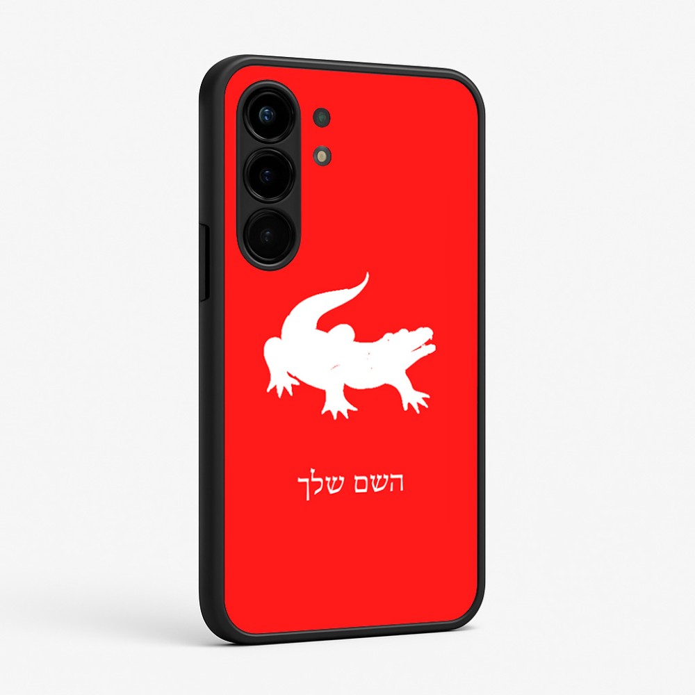 כיסוי בעיצוב אישי עם השם שלך לדגם - Nothing Phone (3a) Pro בעיצוב תנין