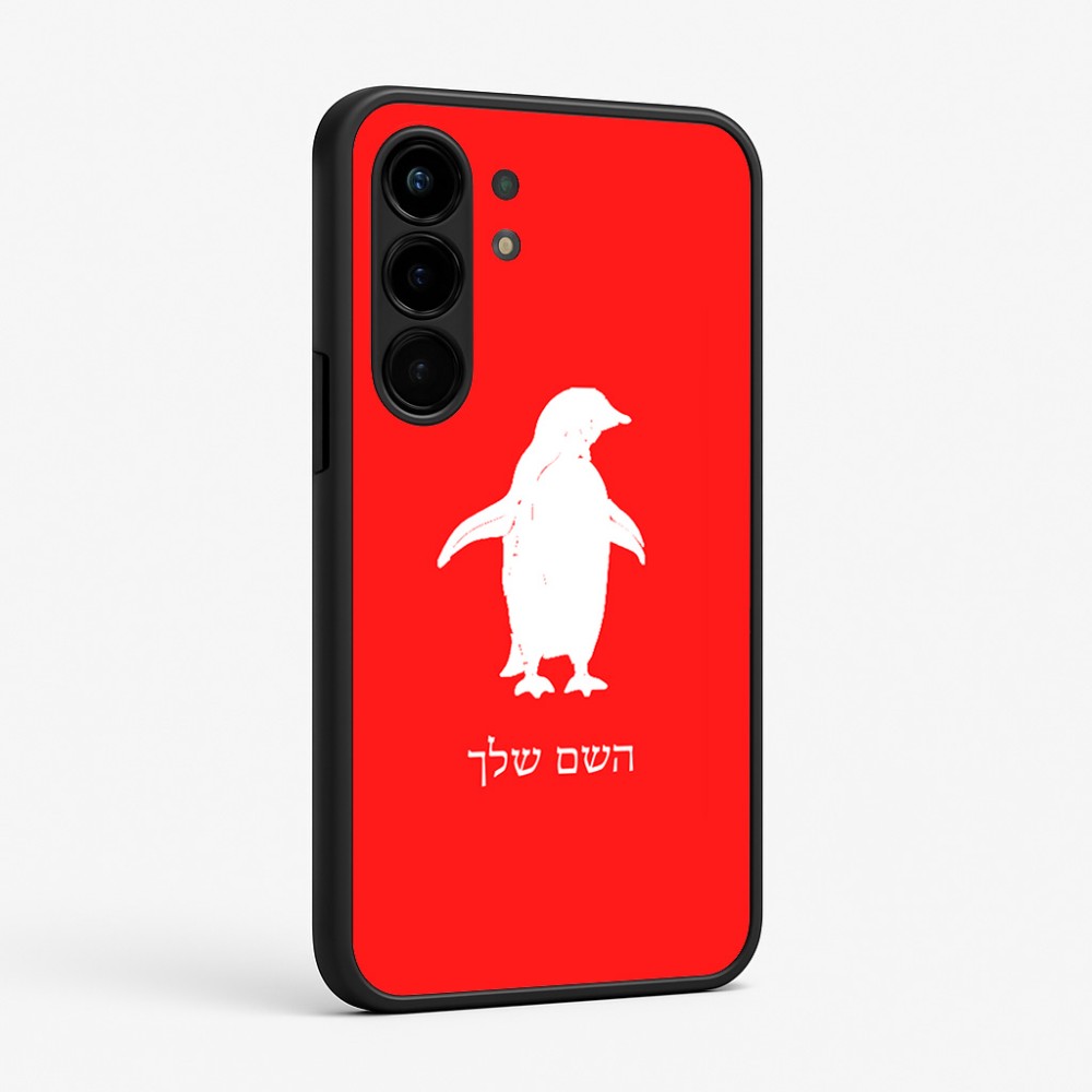 כיסוי בעיצוב אישי עם השם שלך לדגם - Nothing Phone (3a) Pro בעיצוב פינגווין