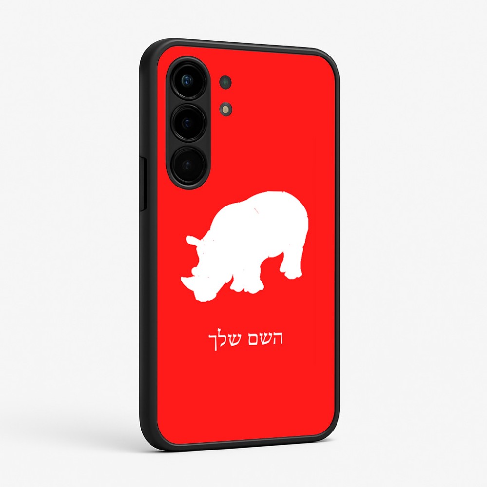 כיסוי בעיצוב אישי עם השם שלך לדגם - Nothing Phone (3a) Pro בעיצוב קרנף