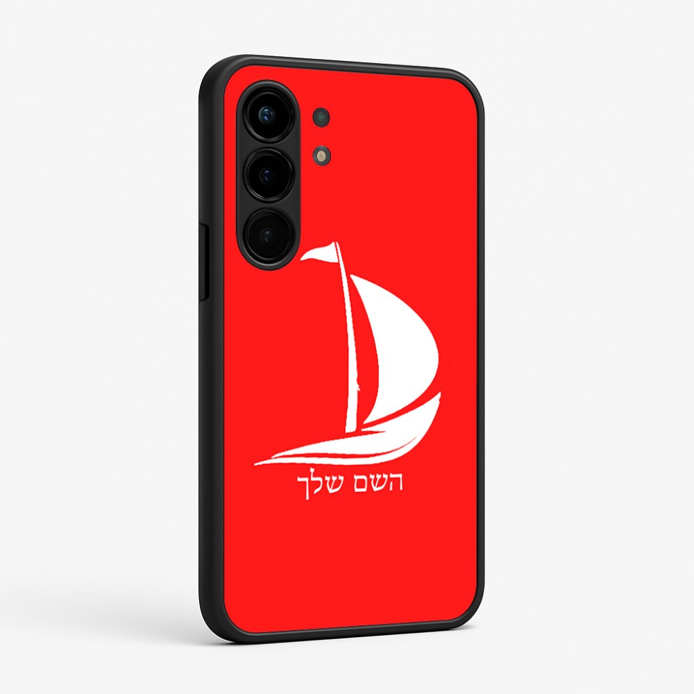 כיסוי בעיצוב אישי עם השם שלך לדגם - Nothing Phone (3a) Pro בעיצוב סירה
