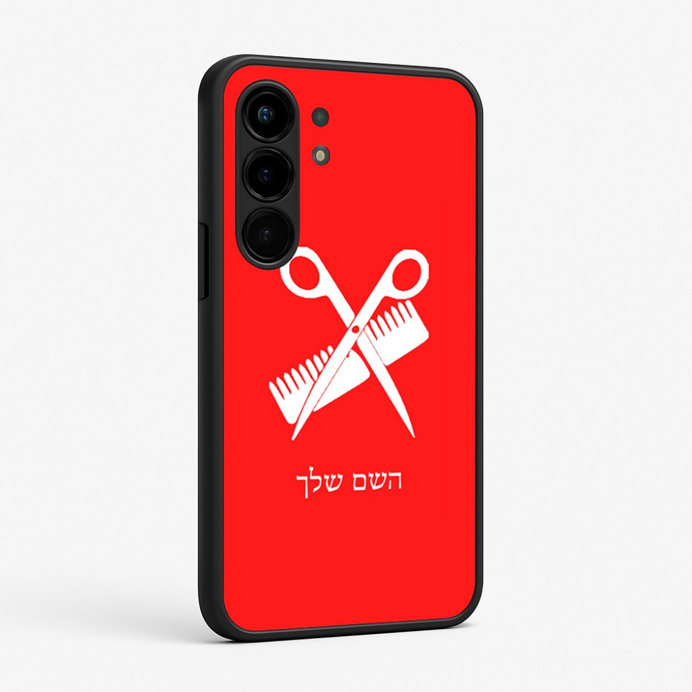 כיסוי בעיצוב אישי עם השם שלך לדגם - Nothing Phone (3a) Pro בעיצוב מעצב שיער
