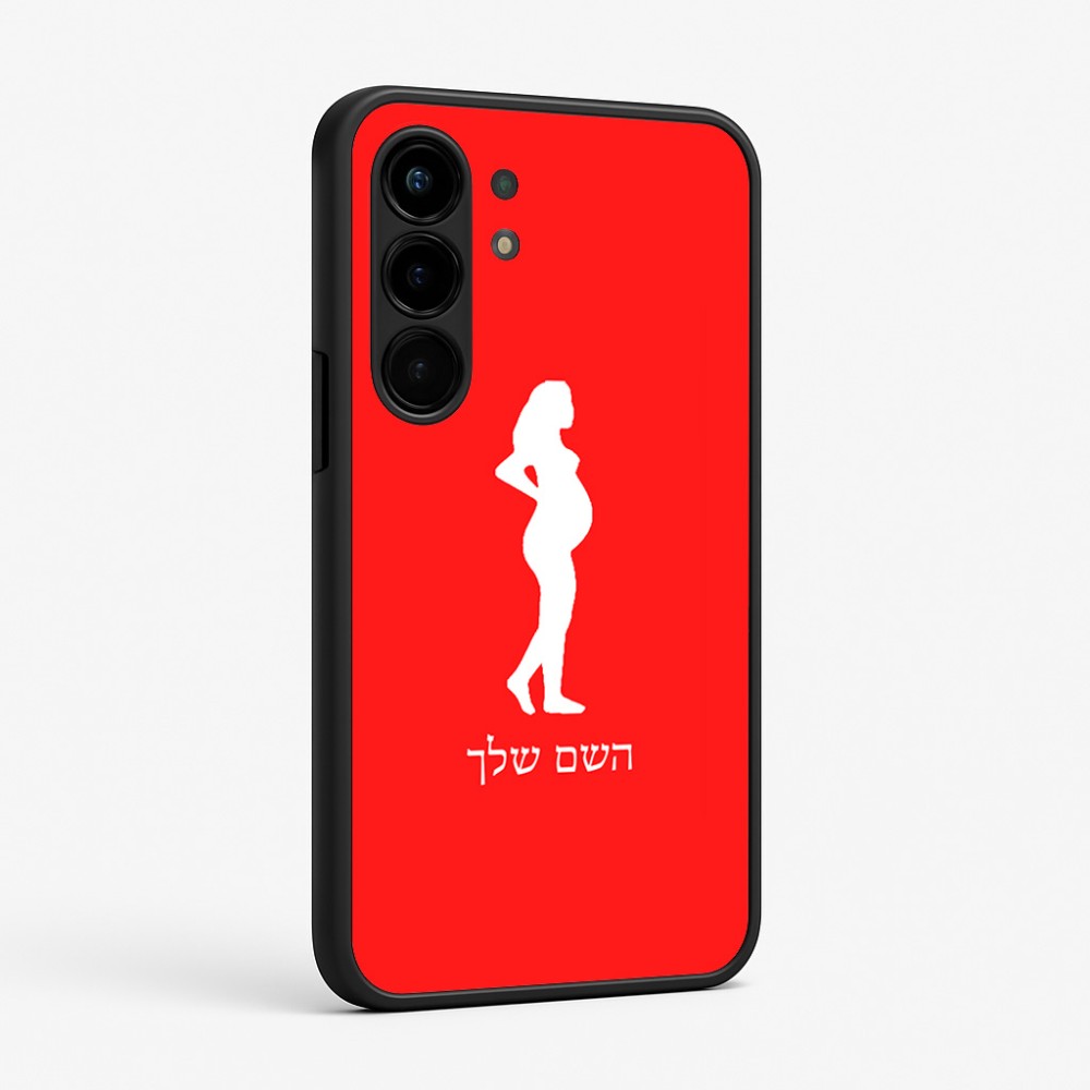 כיסוי בעיצוב אישי עם השם שלך לדגם - Nothing Phone (3a) Pro בעיצוב אישה בהריון