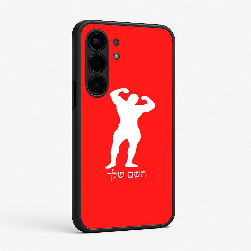 כיסוי בעיצוב אישי עם השם שלך לדגם - Nothing Phone (3a) Pro בעיצוב פיתוח גוף