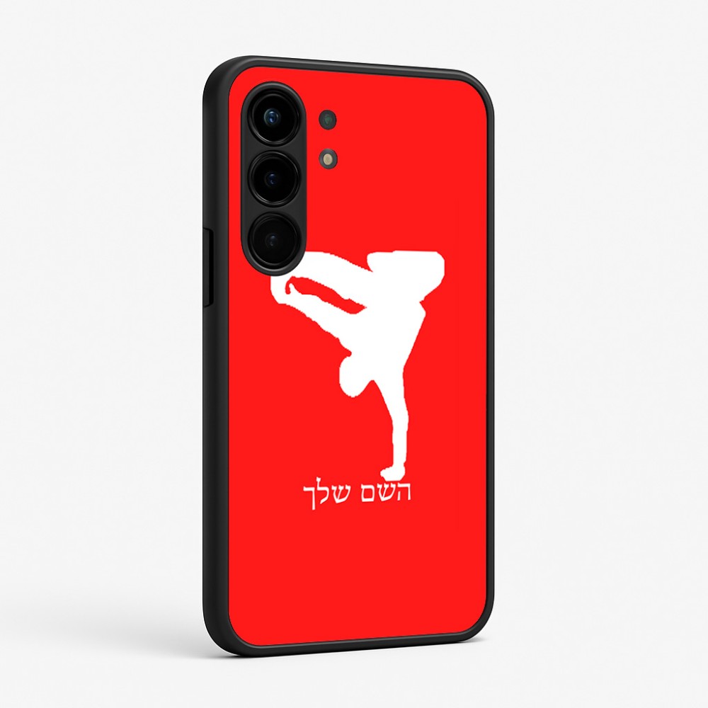 כיסוי בעיצוב אישי עם השם שלך לדגם - Nothing Phone (3a) Pro בעיצוב ברייקדאנס