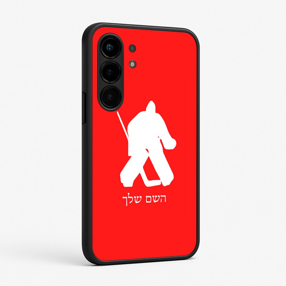 כיסוי בעיצוב אישי עם השם שלך לדגם - Nothing Phone (3a) Pro בעיצוב הוקי שוערים