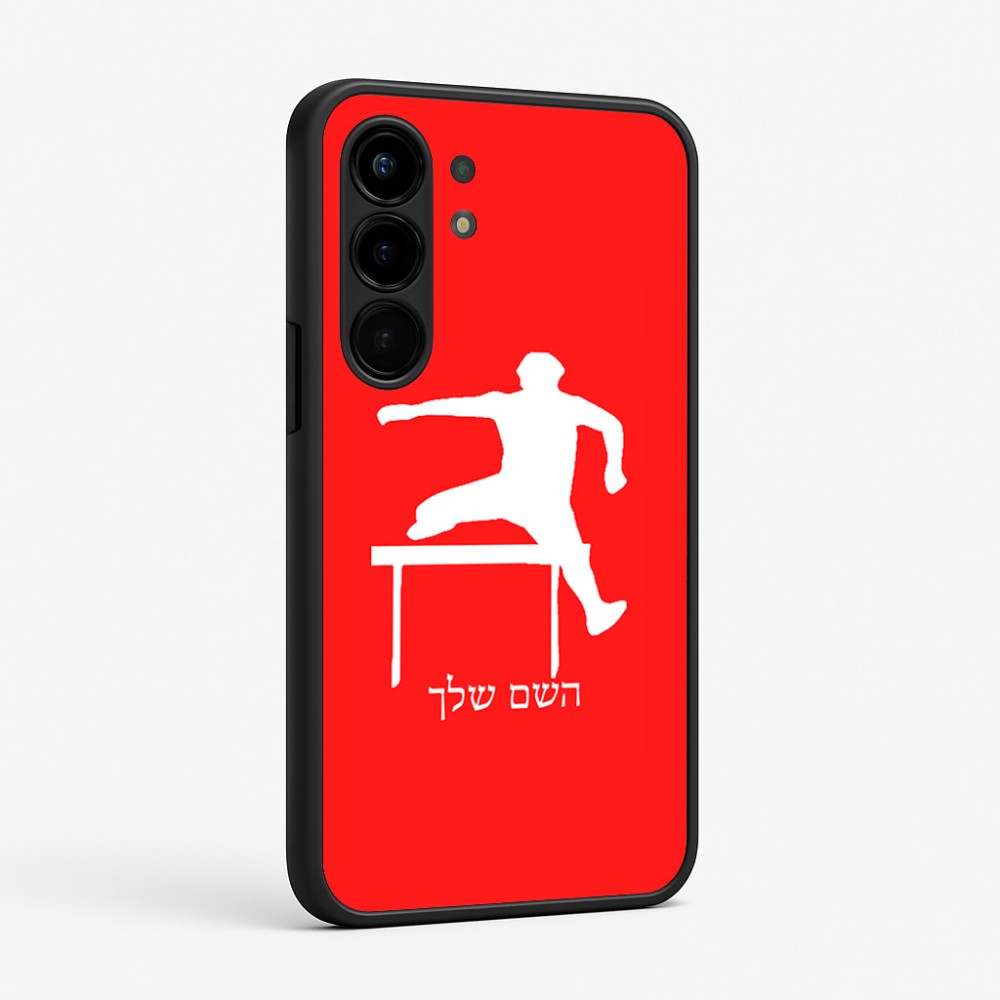 כיסוי בעיצוב אישי עם השם שלך לדגם - Nothing Phone (3a) Pro בעיצוב קפיצת משוכות