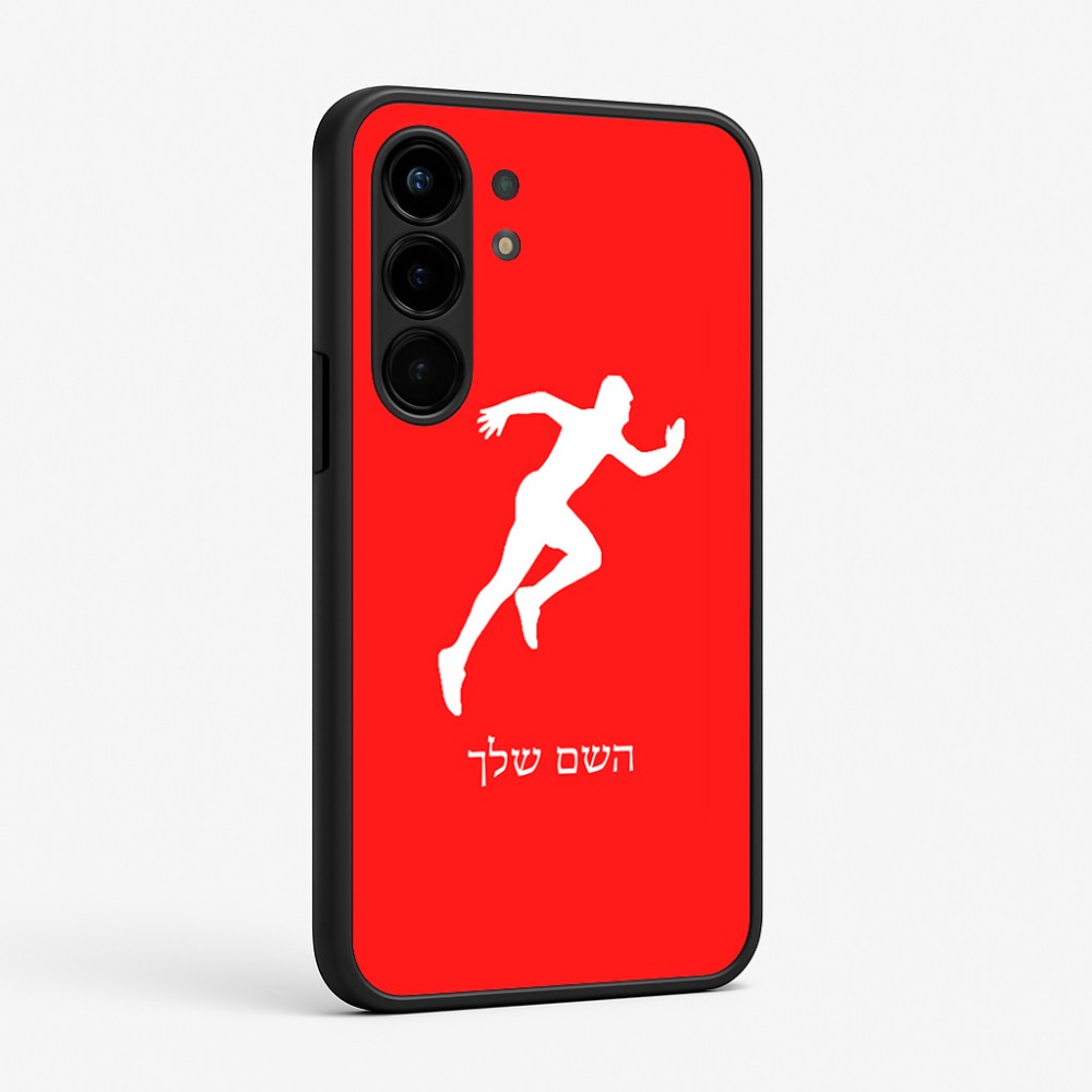 כיסוי בעיצוב אישי עם השם שלך לדגם - Nothing Phone (3a) Pro בעיצוב רץ