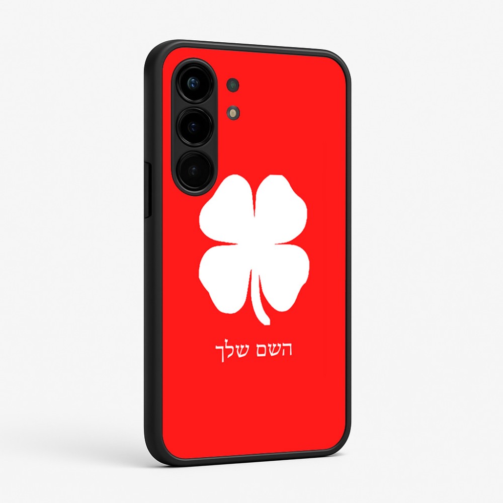 כיסוי בעיצוב אישי עם השם שלך לדגם - Nothing Phone (3a) Pro בעיצוב קלבר