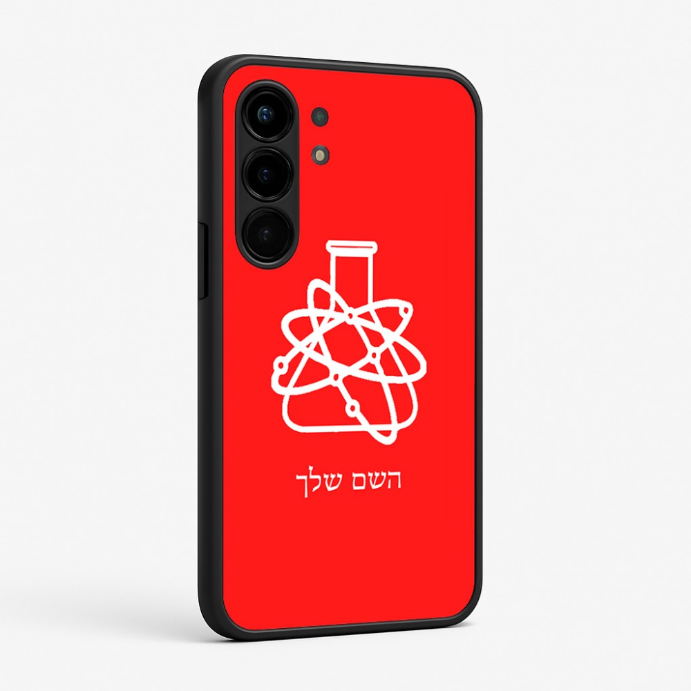 כיסוי בעיצוב אישי עם השם שלך לדגם - Nothing Phone (3a) Pro בעיצוב מעבדה