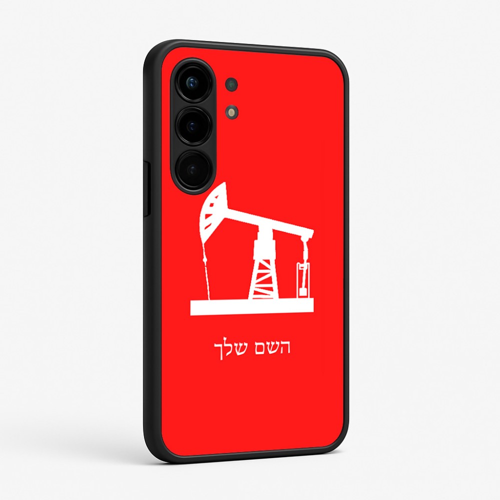 כיסוי בעיצוב אישי עם השם שלך לדגם - Nothing Phone (3a) Pro בעיצוב באר נפט