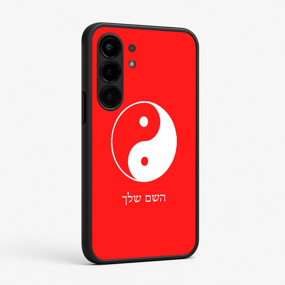 כיסוי בעיצוב אישי עם השם שלך לדגם - Nothing Phone (3a) Pro בעיצוב סמל יינג יאנג