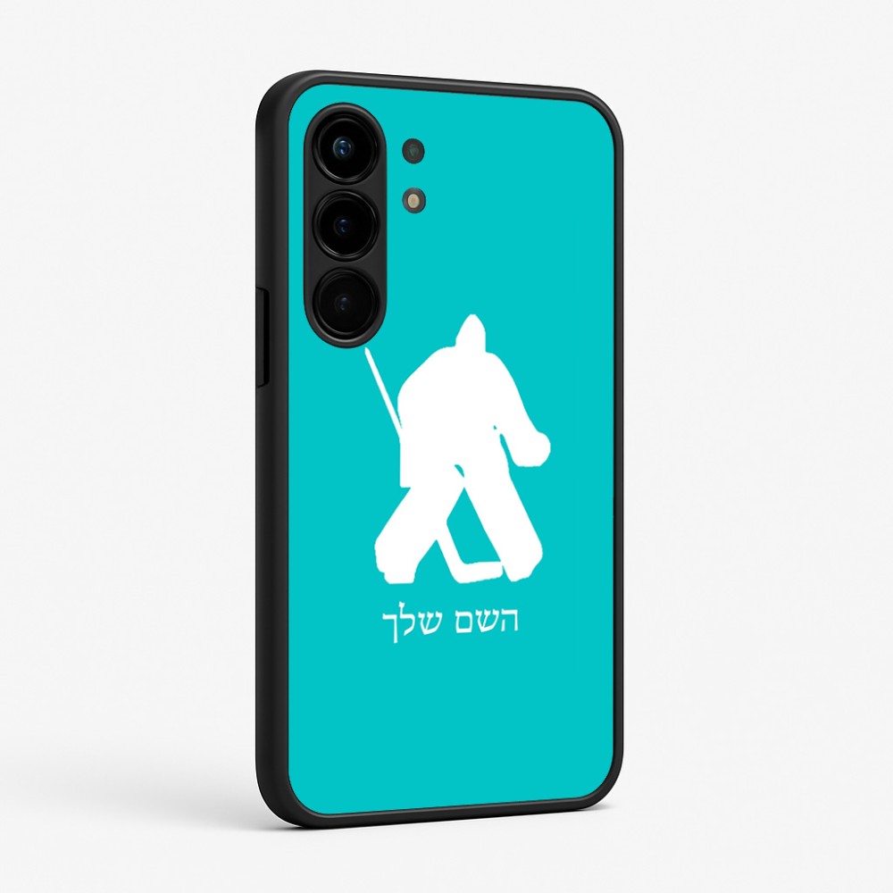 כיסוי בעיצוב אישי עם השם שלך לדגם - Nothing Phone (3a) Pro בעיצוב הוקי שוערים