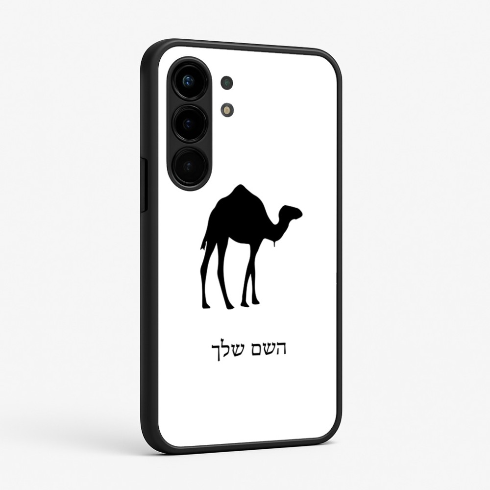 כיסוי בעיצוב אישי עם השם שלך לדגם - Nothing Phone (3a) Pro בעיצוב גמל