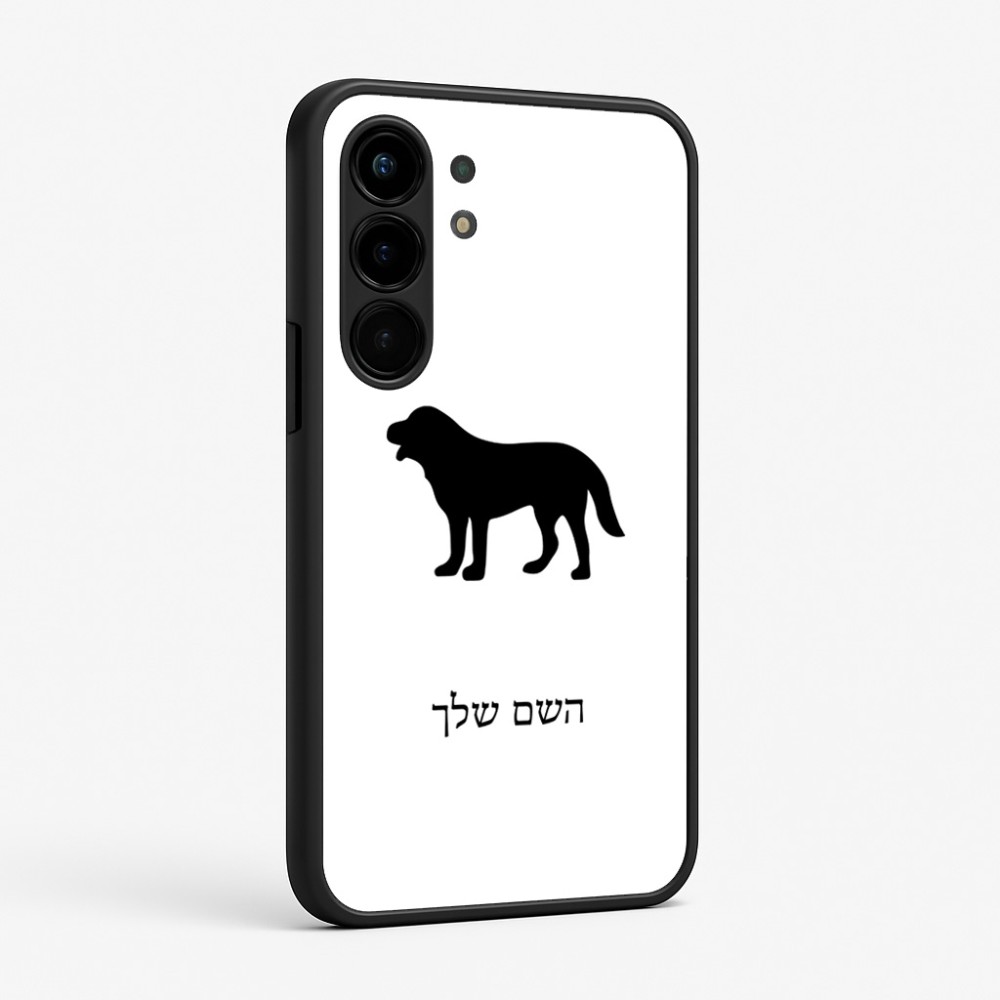 כיסוי בעיצוב אישי עם השם שלך לדגם - Nothing Phone (3a) Pro בעיצוב כלב