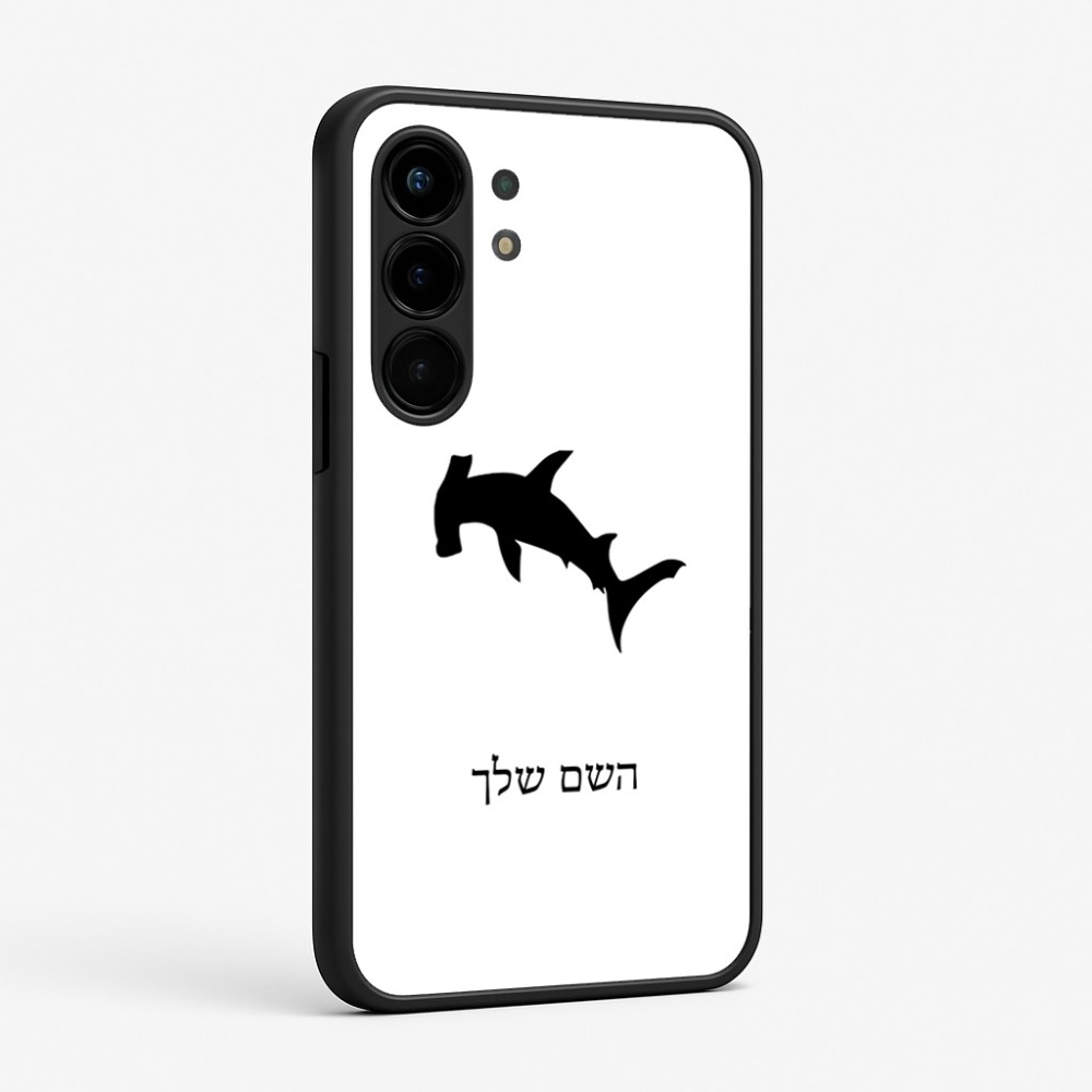 כיסוי בעיצוב אישי עם השם שלך לדגם - Nothing Phone (3a) Pro בעיצוב כריש ראש פטיש