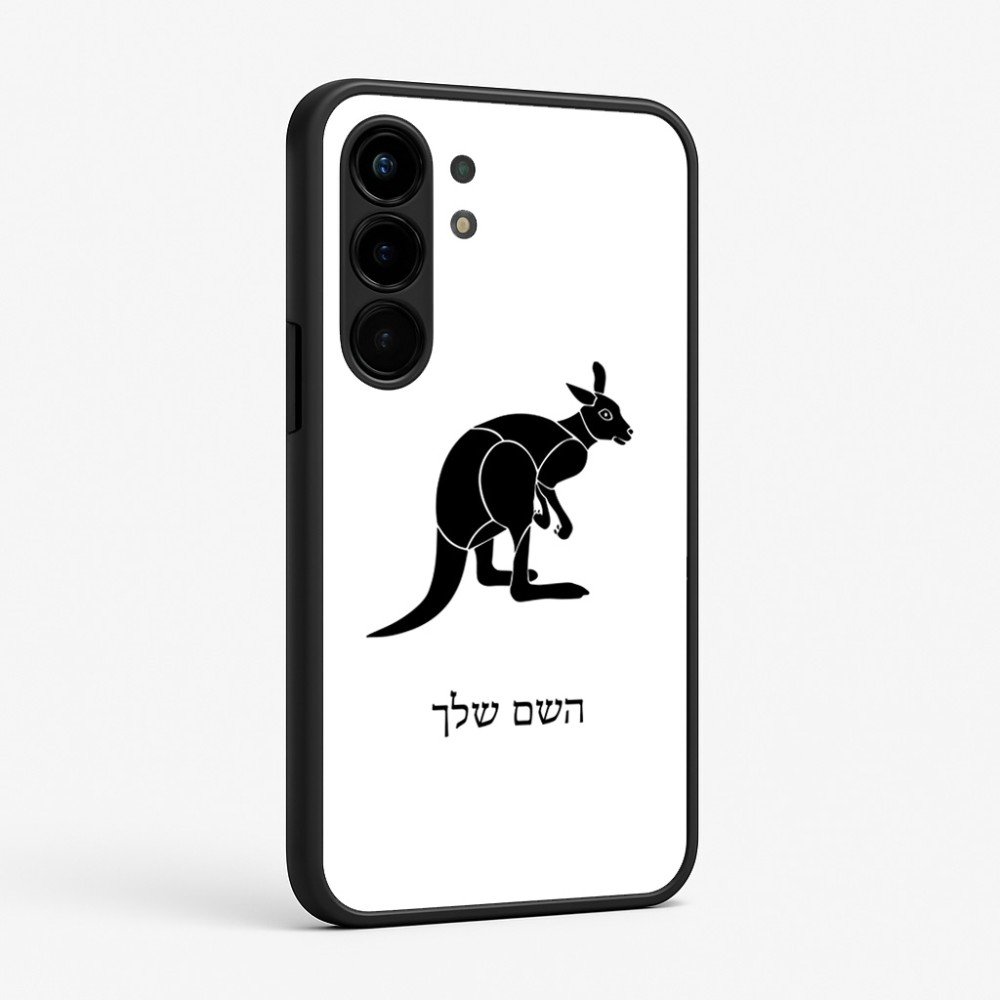 כיסוי בעיצוב אישי עם השם שלך לדגם - Nothing Phone (3a) Pro בעיצוב קנגורו