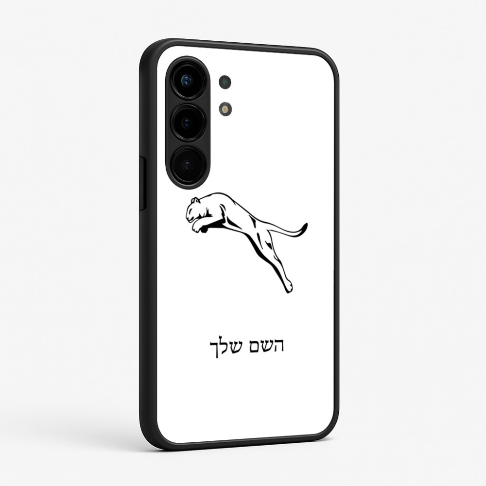 כיסוי בעיצוב אישי עם השם שלך לדגם - Nothing Phone (3a) Pro בעיצוב פומה