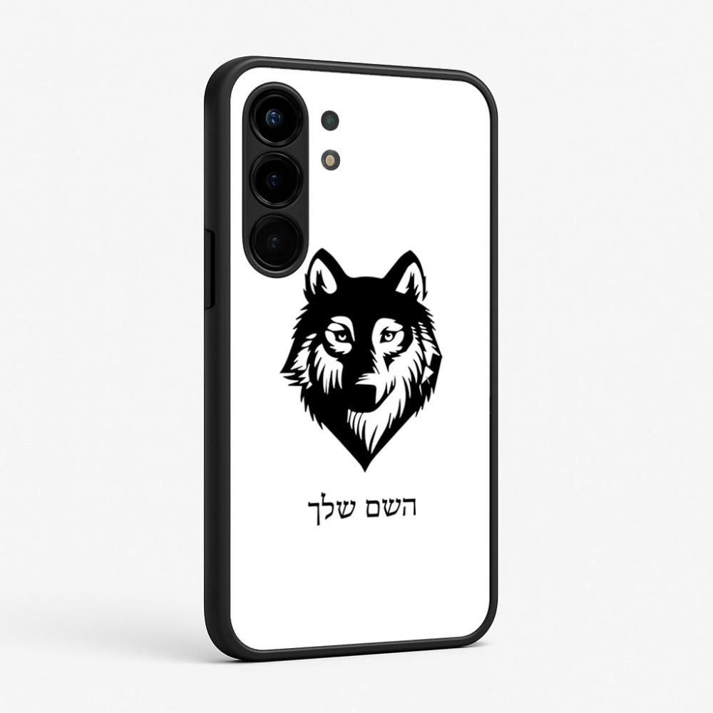 כיסוי בעיצוב אישי עם השם שלך לדגם - Nothing Phone (3a) Pro בעיצוב זאב
