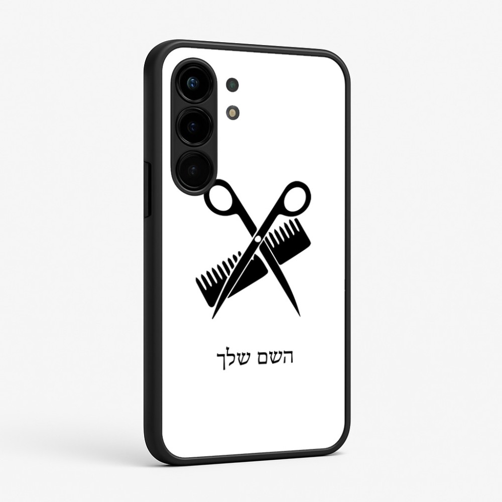 כיסוי בעיצוב אישי עם השם שלך לדגם - Nothing Phone (3a) Pro בעיצוב מעצב שיער