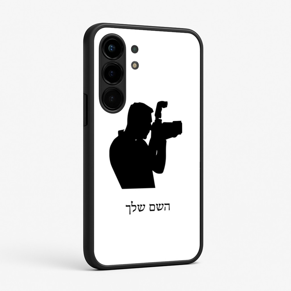 כיסוי בעיצוב אישי עם השם שלך לדגם - Nothing Phone (3a) Pro בעיצוב צלם - גברים