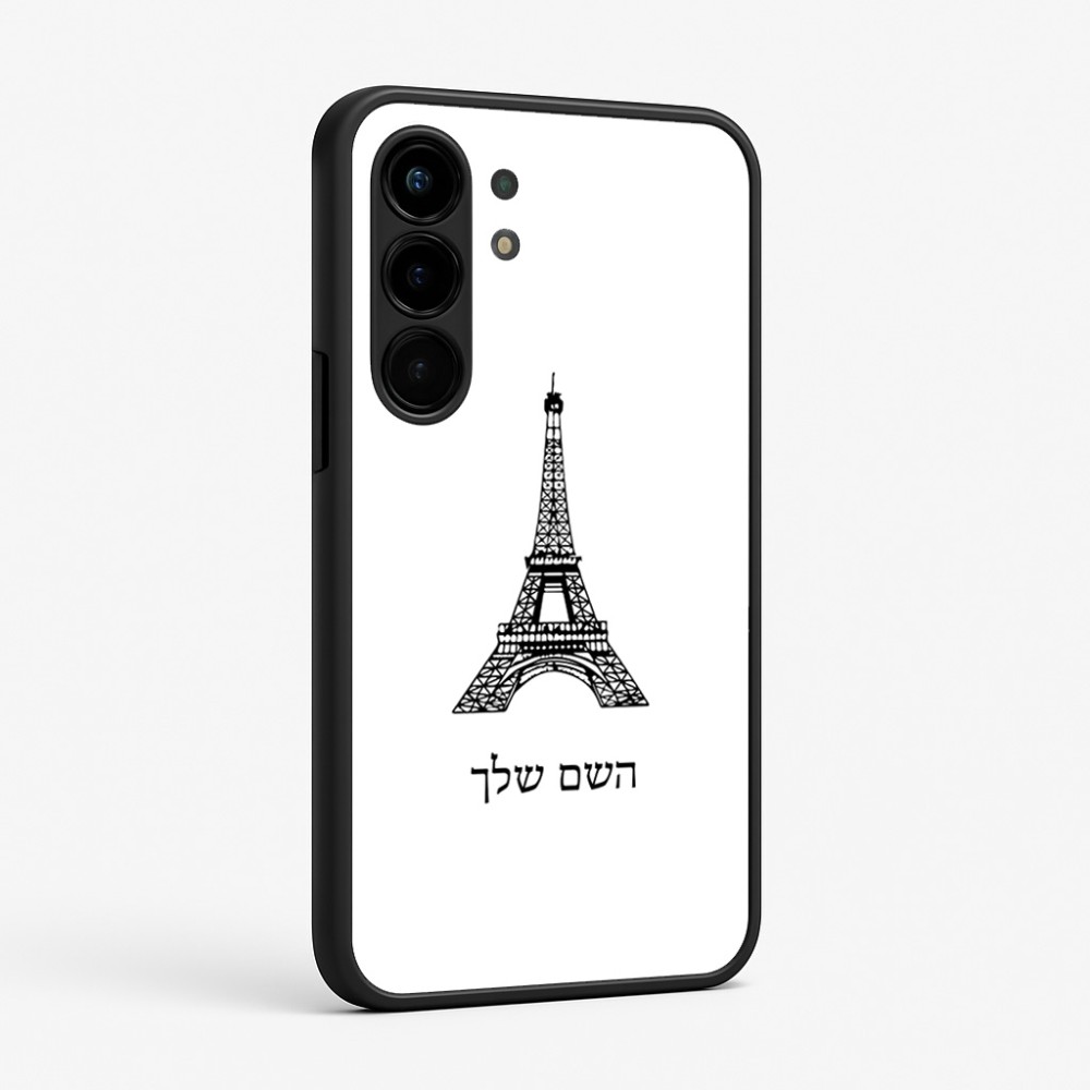 כיסוי בעיצוב אישי עם השם שלך לדגם - Nothing Phone (3a) Pro בעיצוב מגדל אייפל