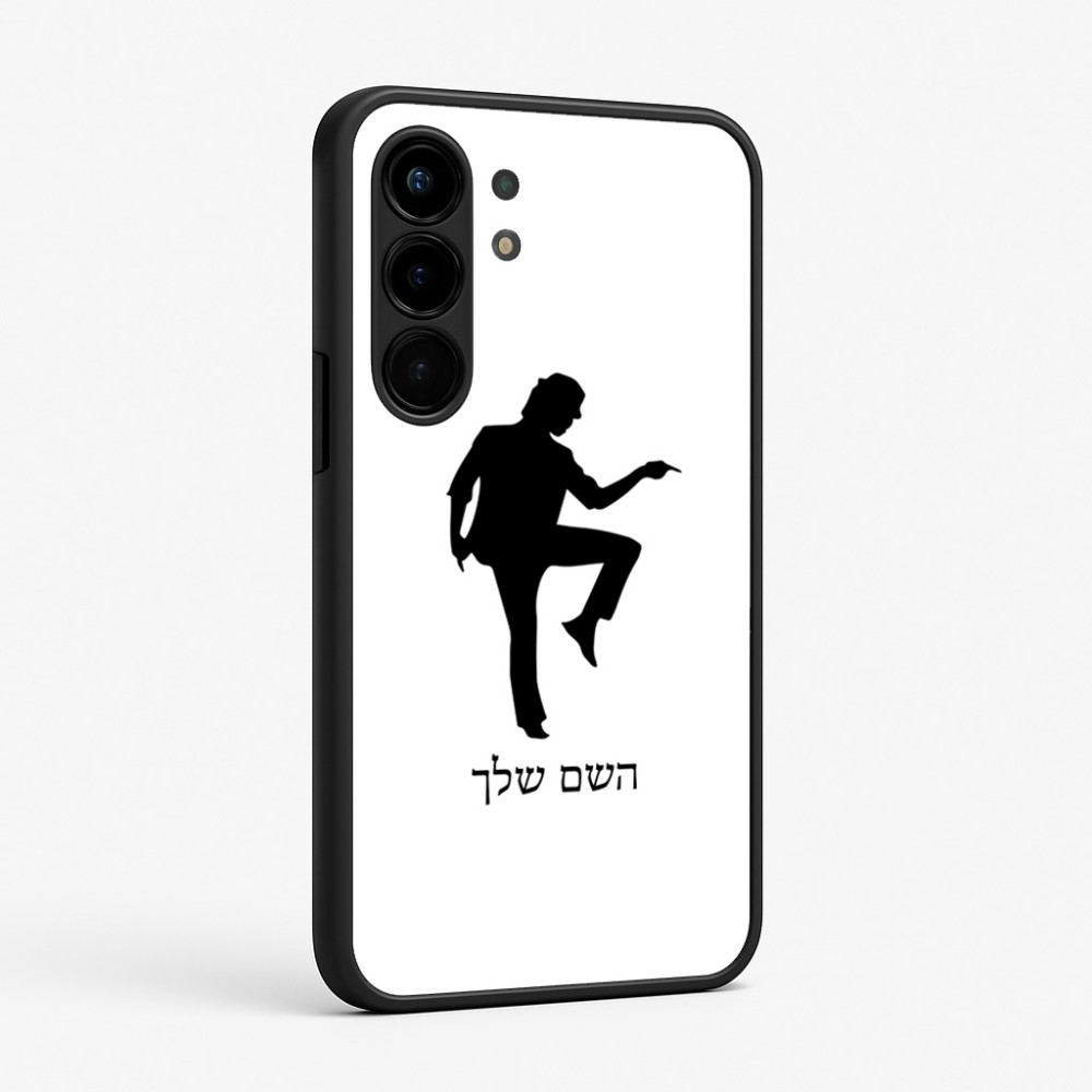 כיסוי בעיצוב אישי עם השם שלך לדגם - Nothing Phone (3a) Pro בעיצוב רקדן