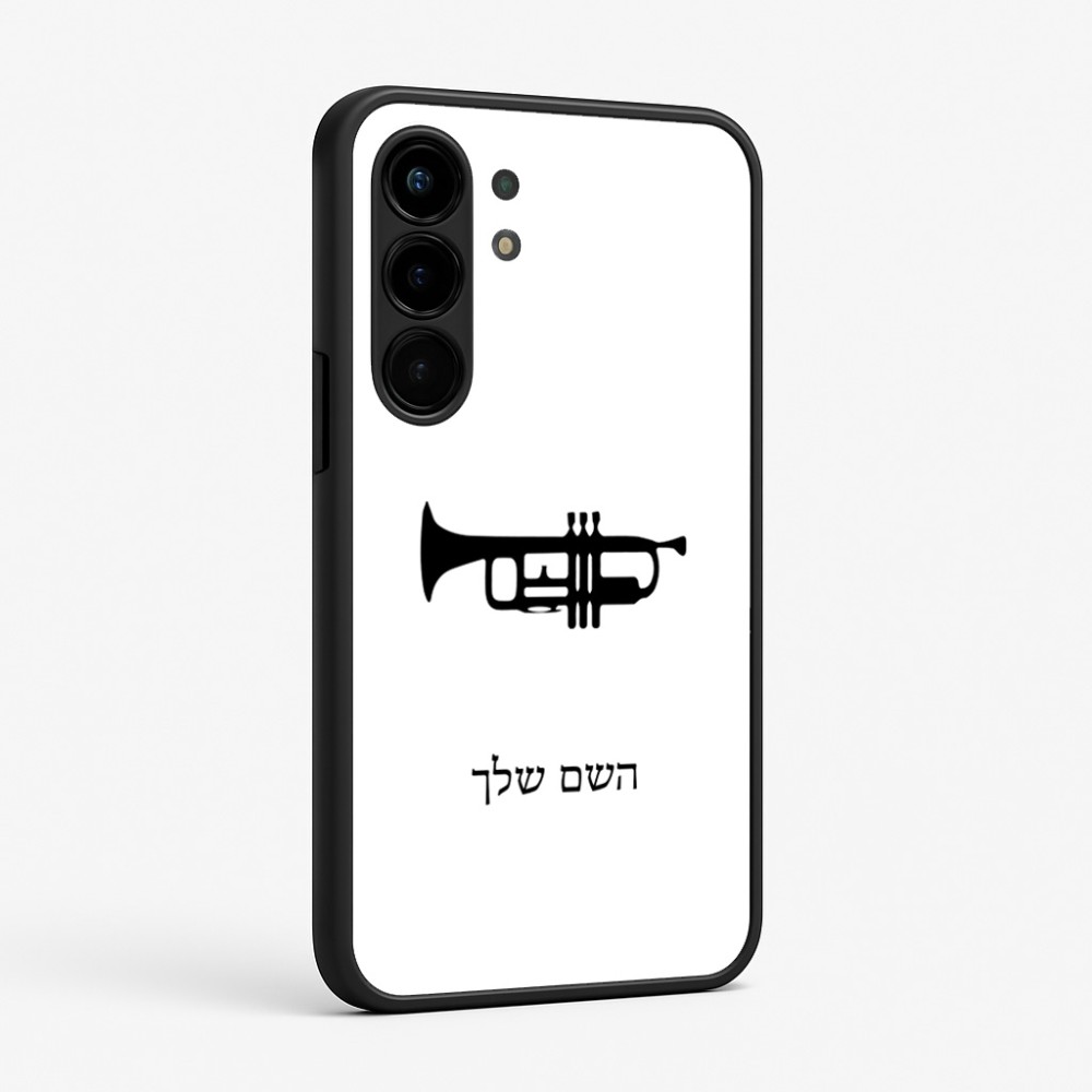כיסוי בעיצוב אישי עם השם שלך לדגם - Nothing Phone (3a) Pro בעיצוב חצוצרה