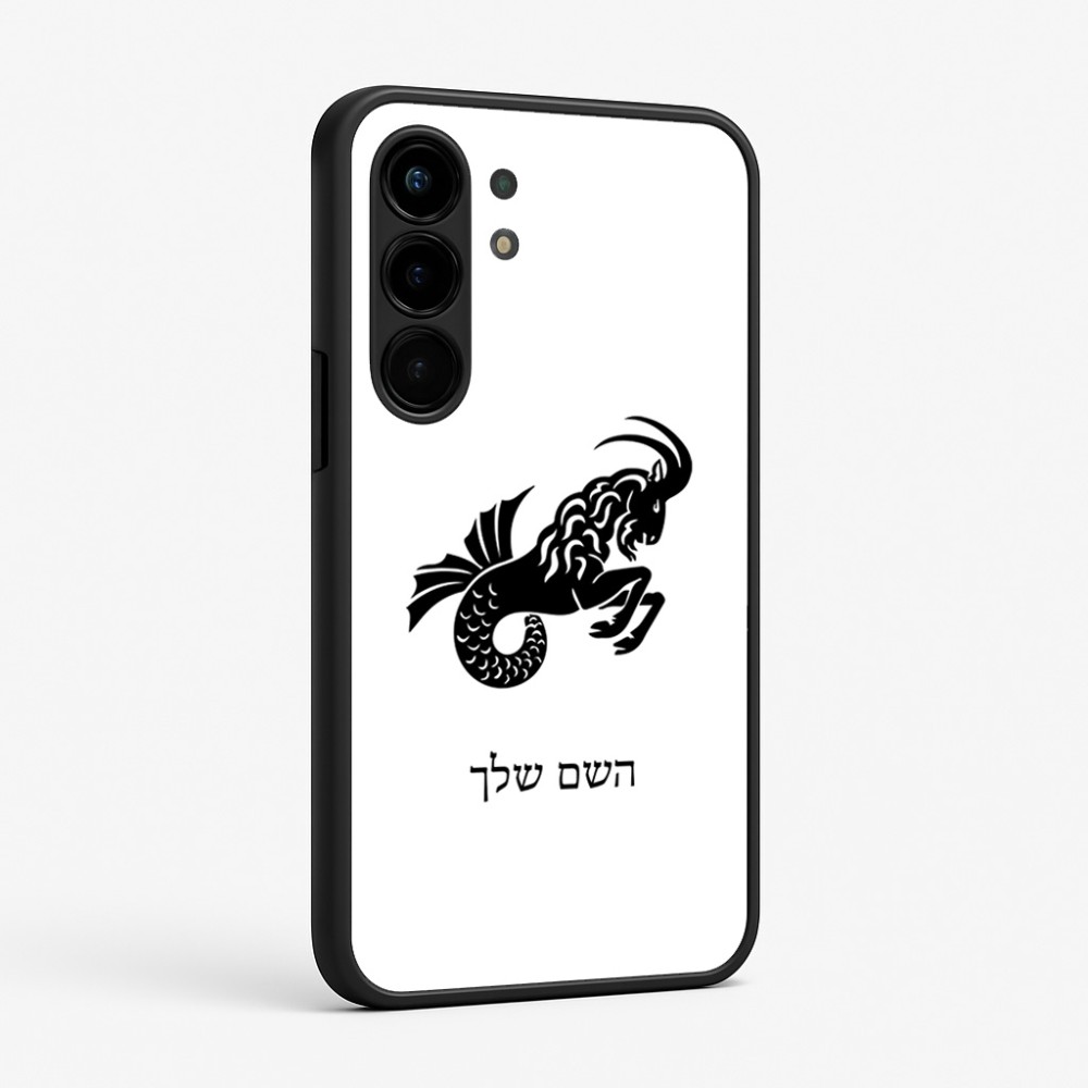 כיסוי בעיצוב אישי עם השם שלך לדגם - Nothing Phone (3a) Pro בעיצוב מזלות - גדי