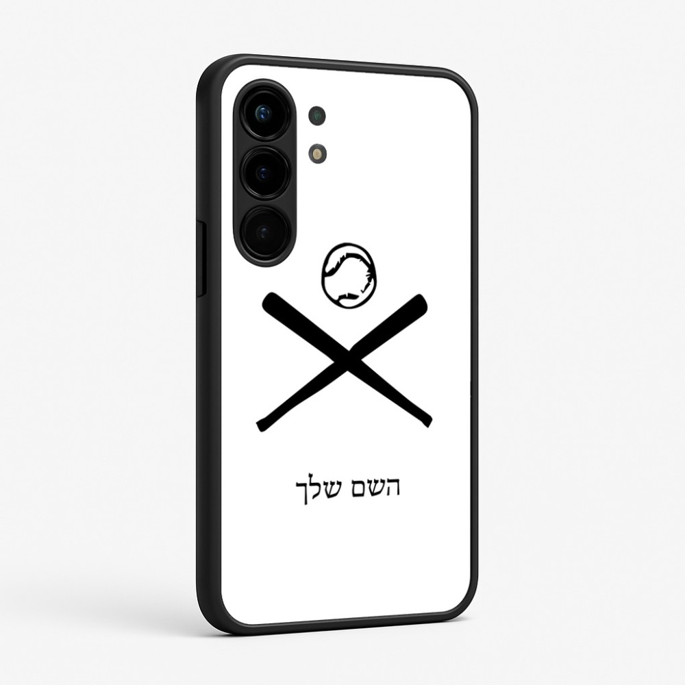 כיסוי בעיצוב אישי עם השם שלך לדגם - Nothing Phone (3a) Pro בעיצוב כדור בסיס