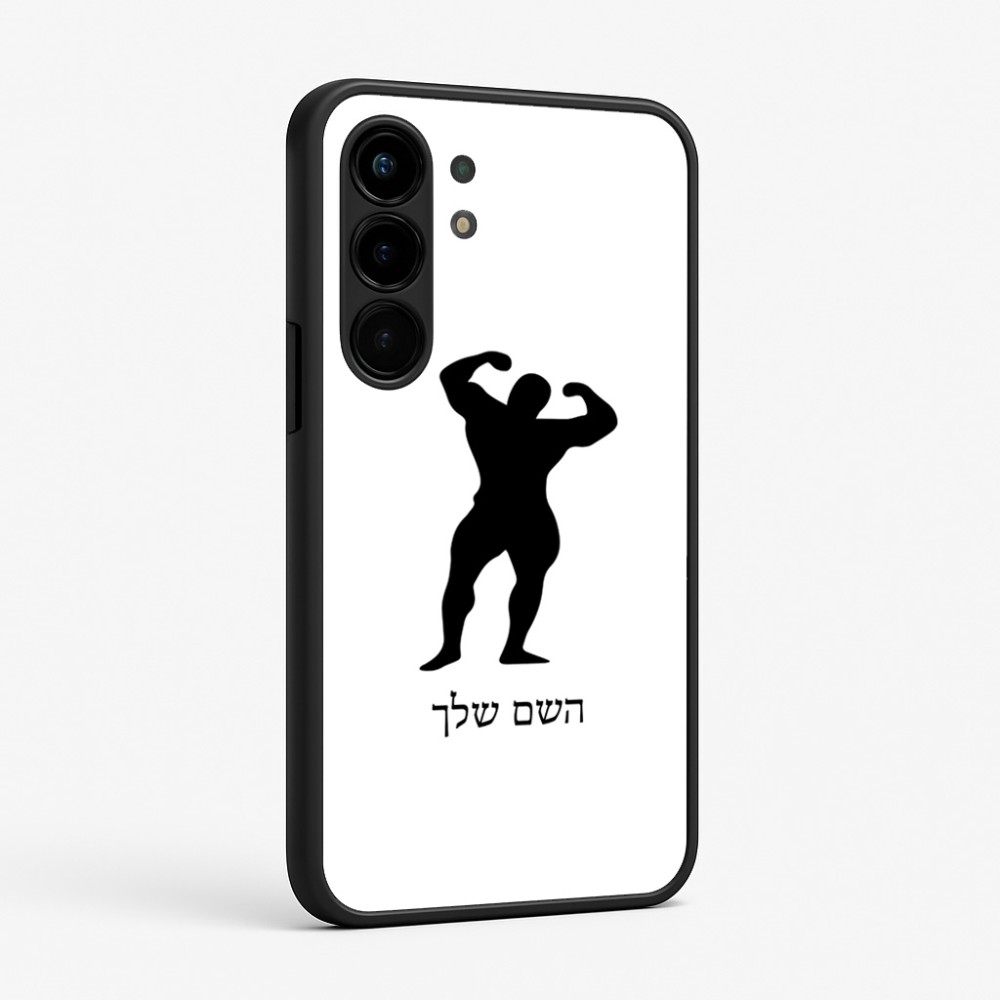 כיסוי בעיצוב אישי עם השם שלך לדגם - Nothing Phone (3a) Pro בעיצוב פיתוח גוף