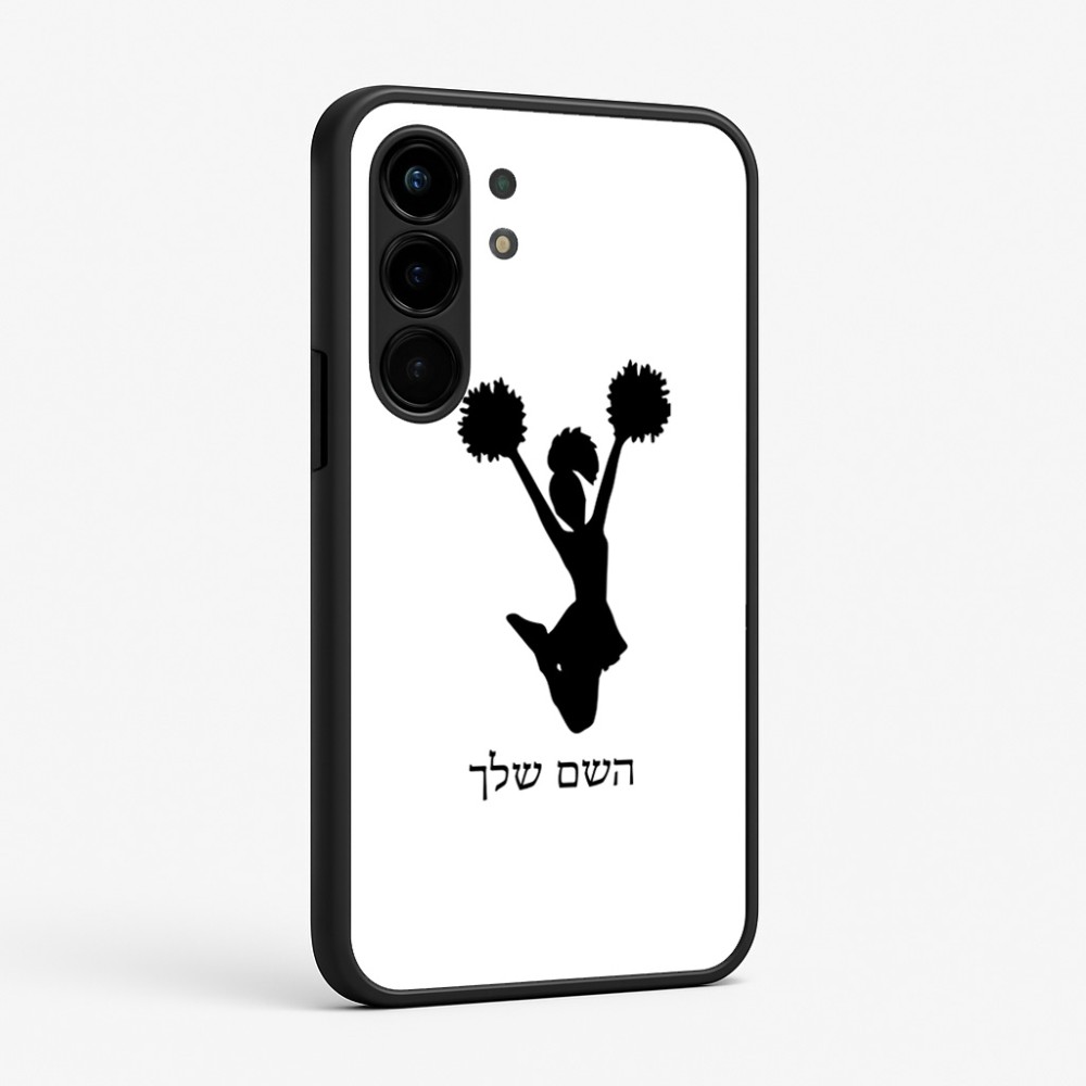 כיסוי בעיצוב אישי עם השם שלך לדגם - Nothing Phone (3a) Pro בעיצוב מעודדת