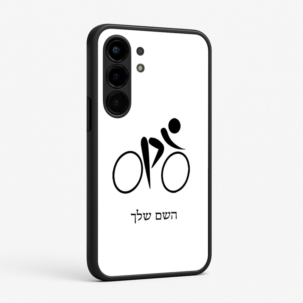 כיסוי בעיצוב אישי עם השם שלך לדגם - Nothing Phone (3a) Pro בעיצוב אופניים אולימפיים