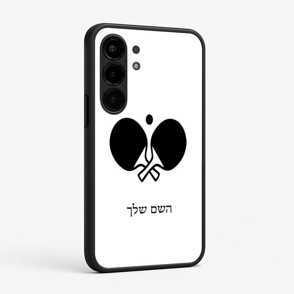 כיסוי בעיצוב אישי עם השם שלך לדגם - Nothing Phone (3a) Pro בעיצוב פינג פונג