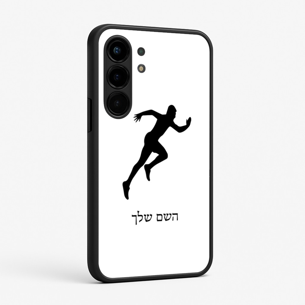 כיסוי בעיצוב אישי עם השם שלך לדגם - Nothing Phone (3a) Pro בעיצוב רץ
