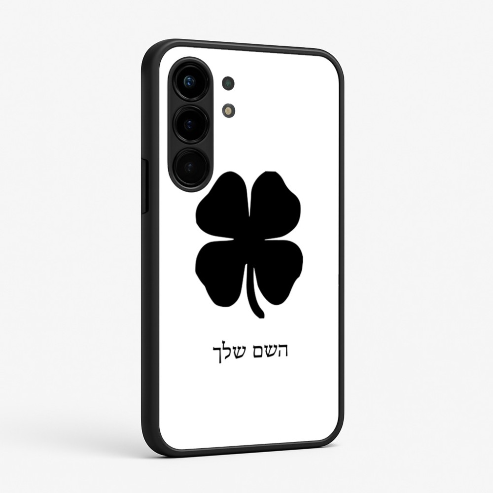 כיסוי בעיצוב אישי עם השם שלך לדגם - Nothing Phone (3a) Pro בעיצוב קלבר
