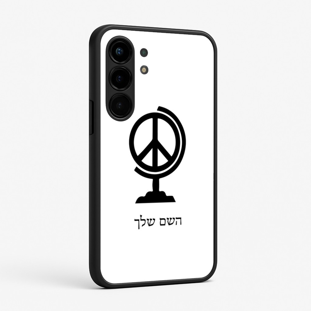 כיסוי בעיצוב אישי עם השם שלך לדגם - Nothing Phone (3a) Pro בעיצוב גלובוסי שלום